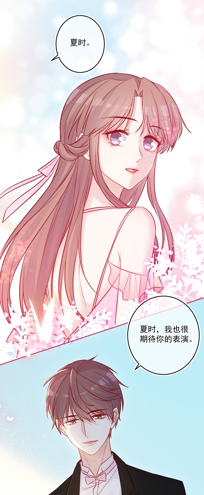 《看见时间的少女》第11话 不一样 第27页