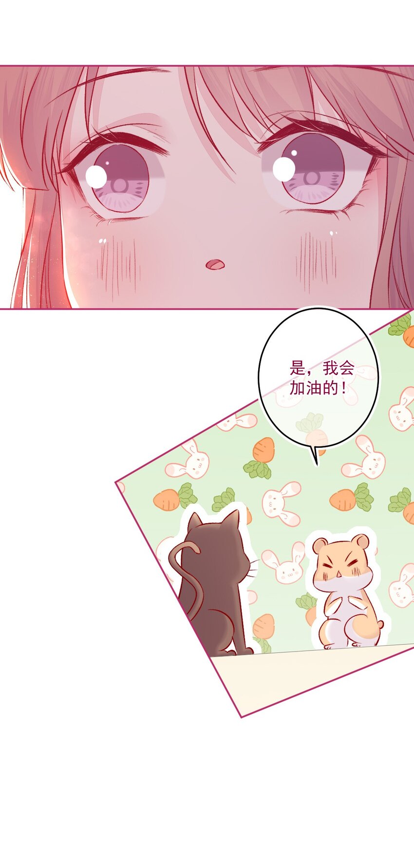 《看见时间的少女》第11话 不一样 第29页