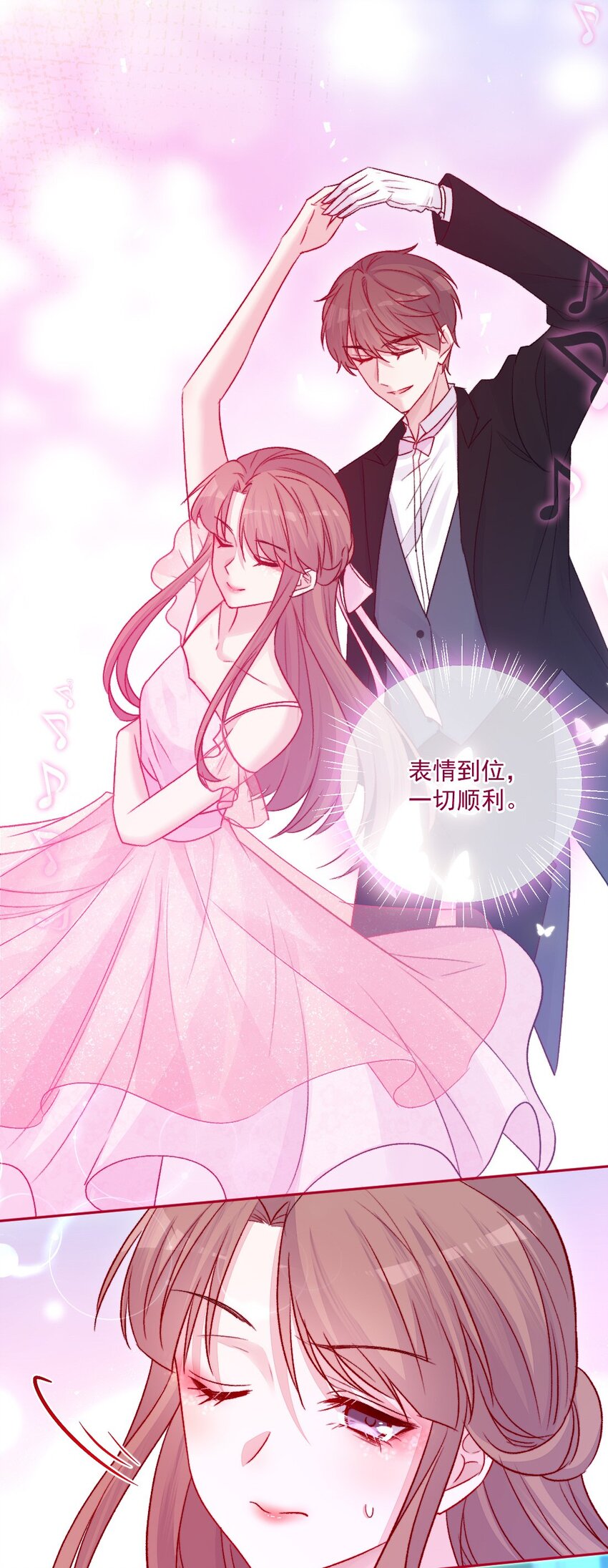 《看见时间的少女》第11话 不一样 第33页
