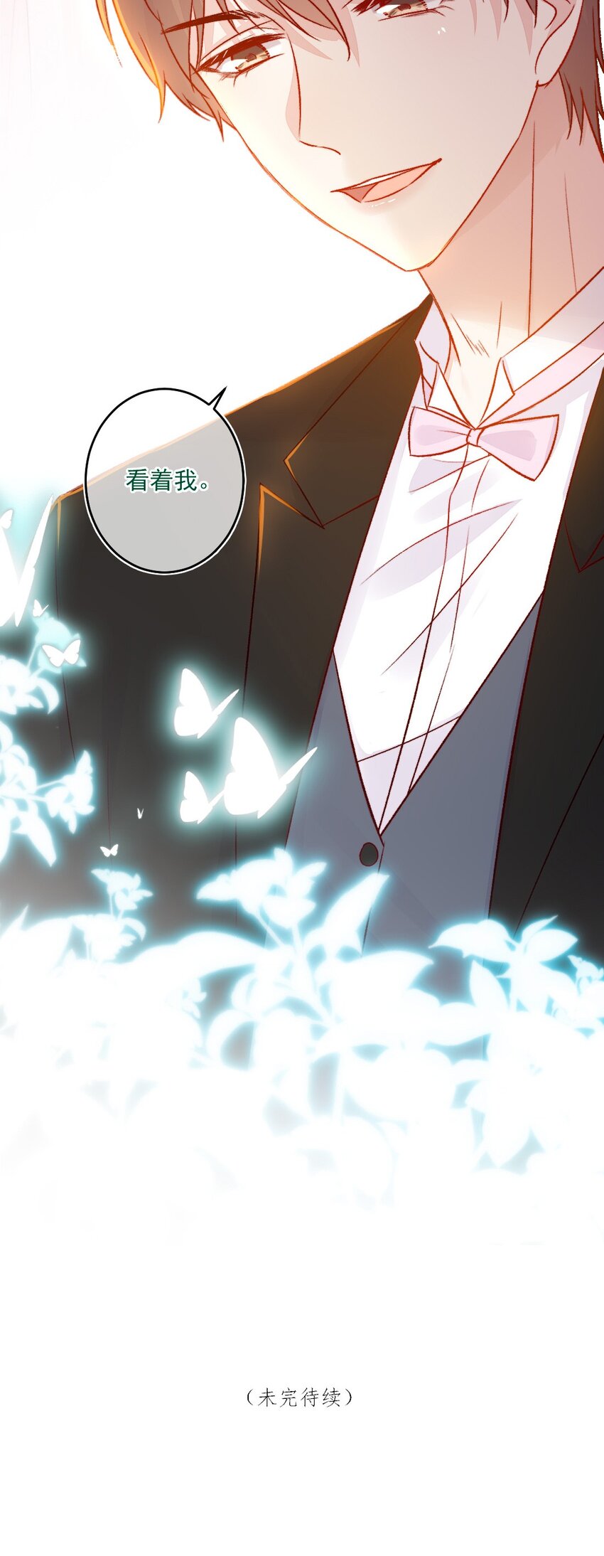 《看见时间的少女》第11话 不一样 第39页