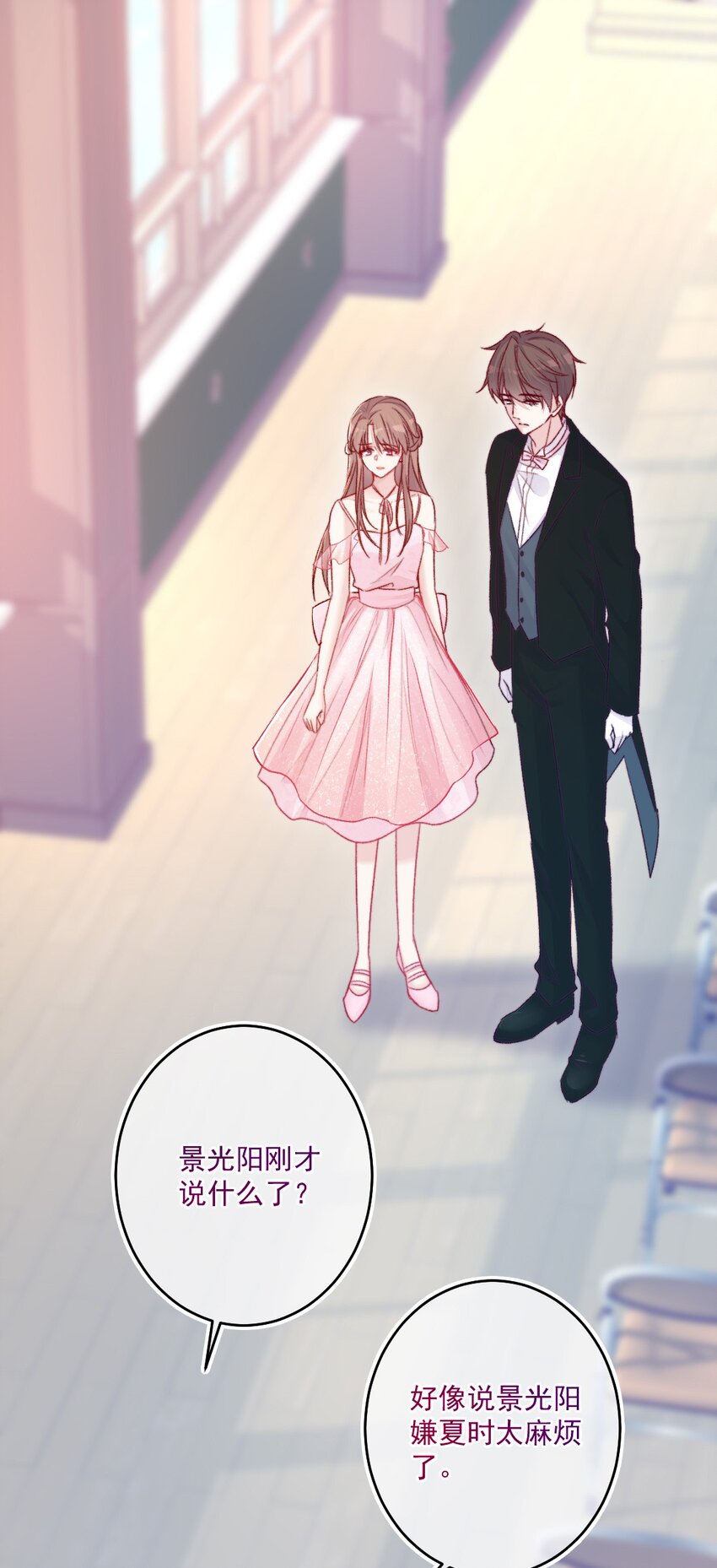 《看见时间的少女》第11话 不一样 第3页