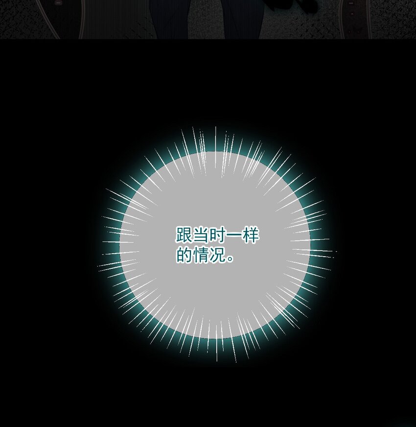 《看见时间的少女》第11话 不一样 第7页