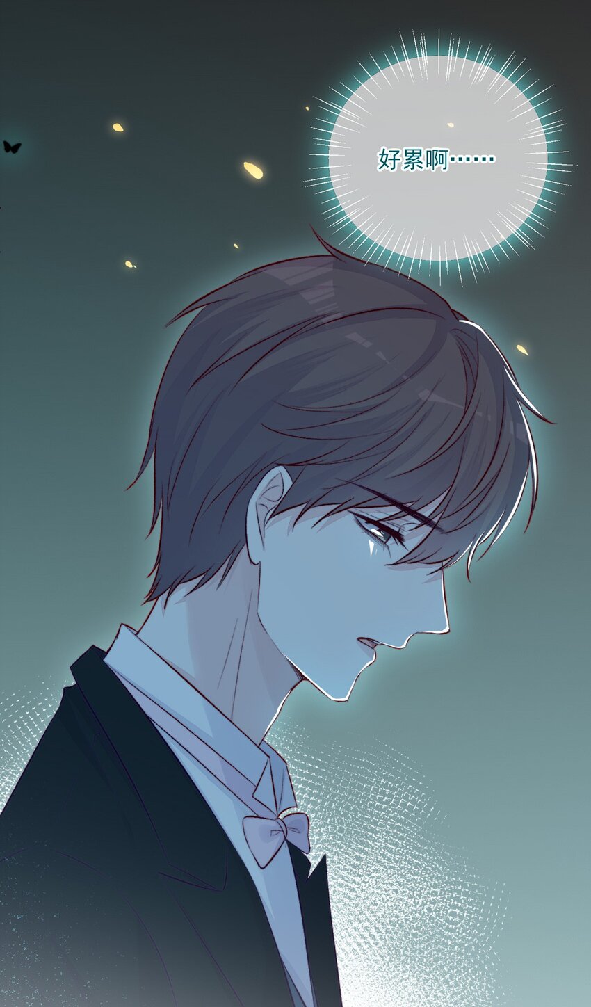 《看见时间的少女》第11话 不一样 第9页