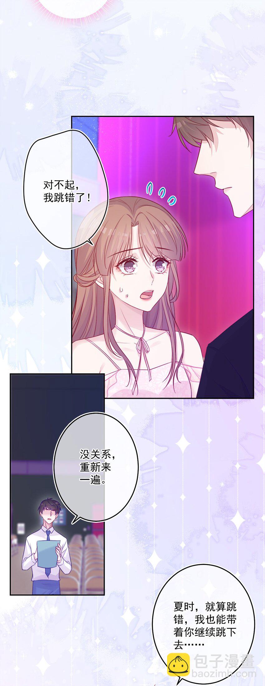 《看见时间的少女》第10话 怎么办 第11页