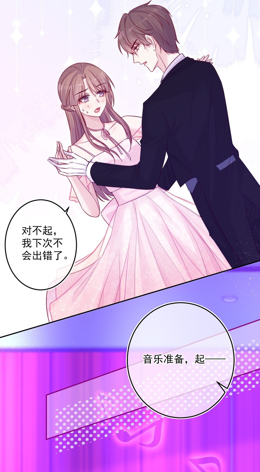 《看见时间的少女》第10话 怎么办 第12页