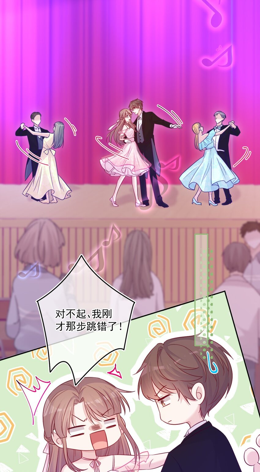《看见时间的少女》第10话 怎么办 第13页