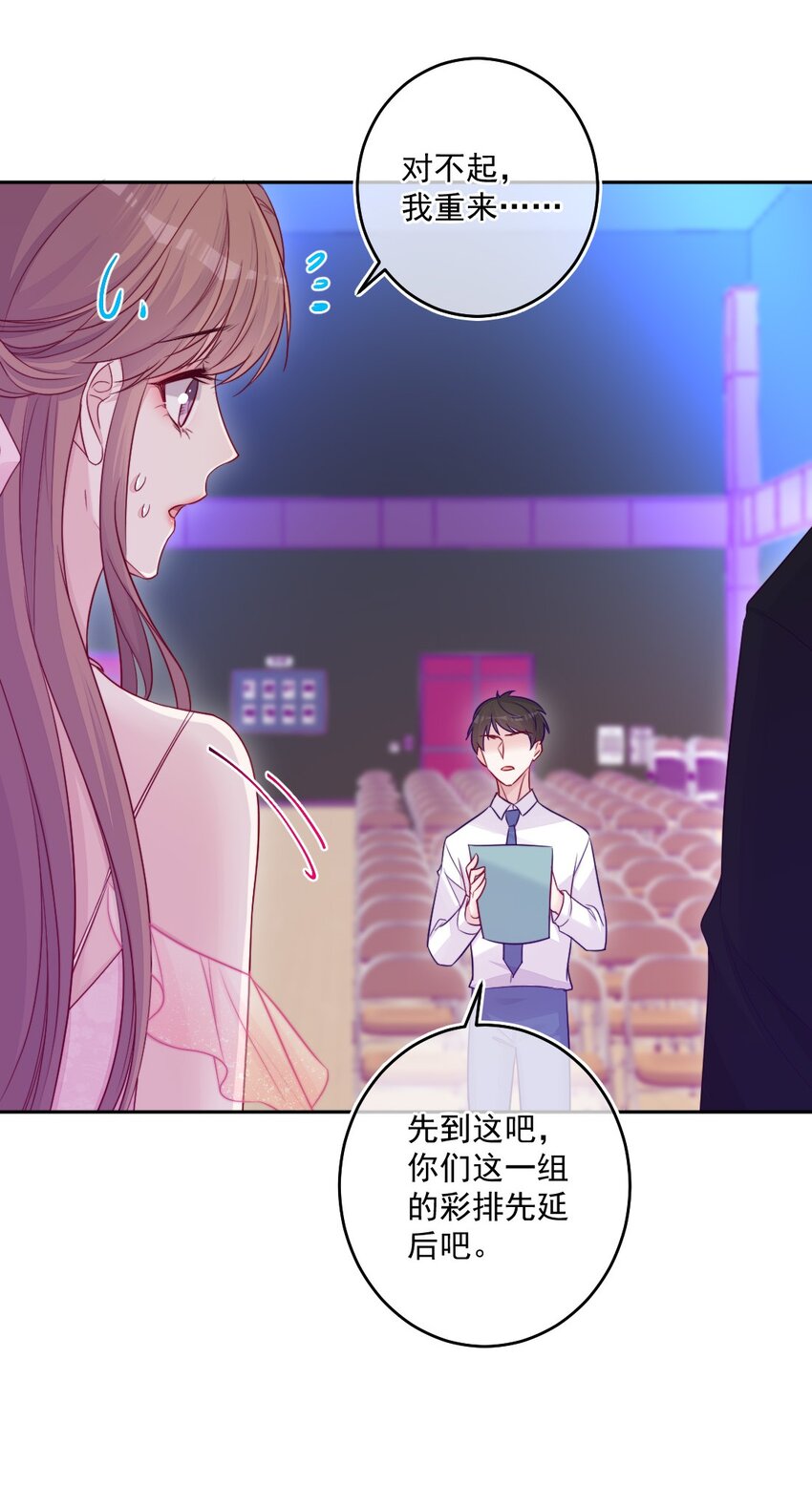《看见时间的少女》第10话 怎么办 第15页