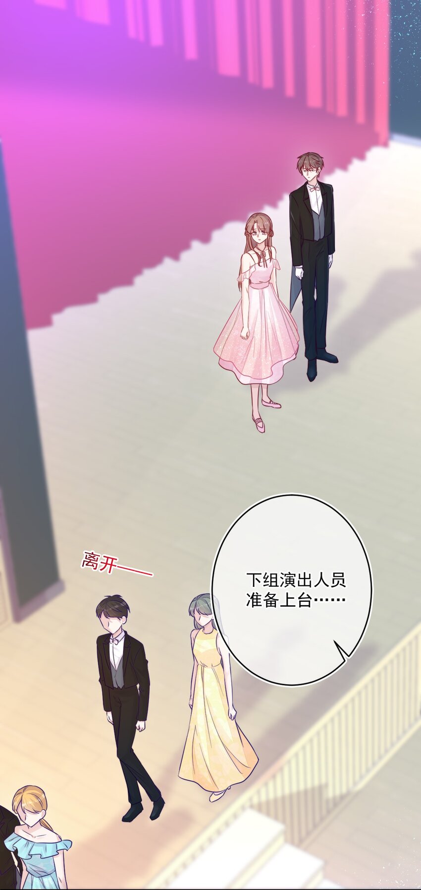 《看见时间的少女》第10话 怎么办 第16页