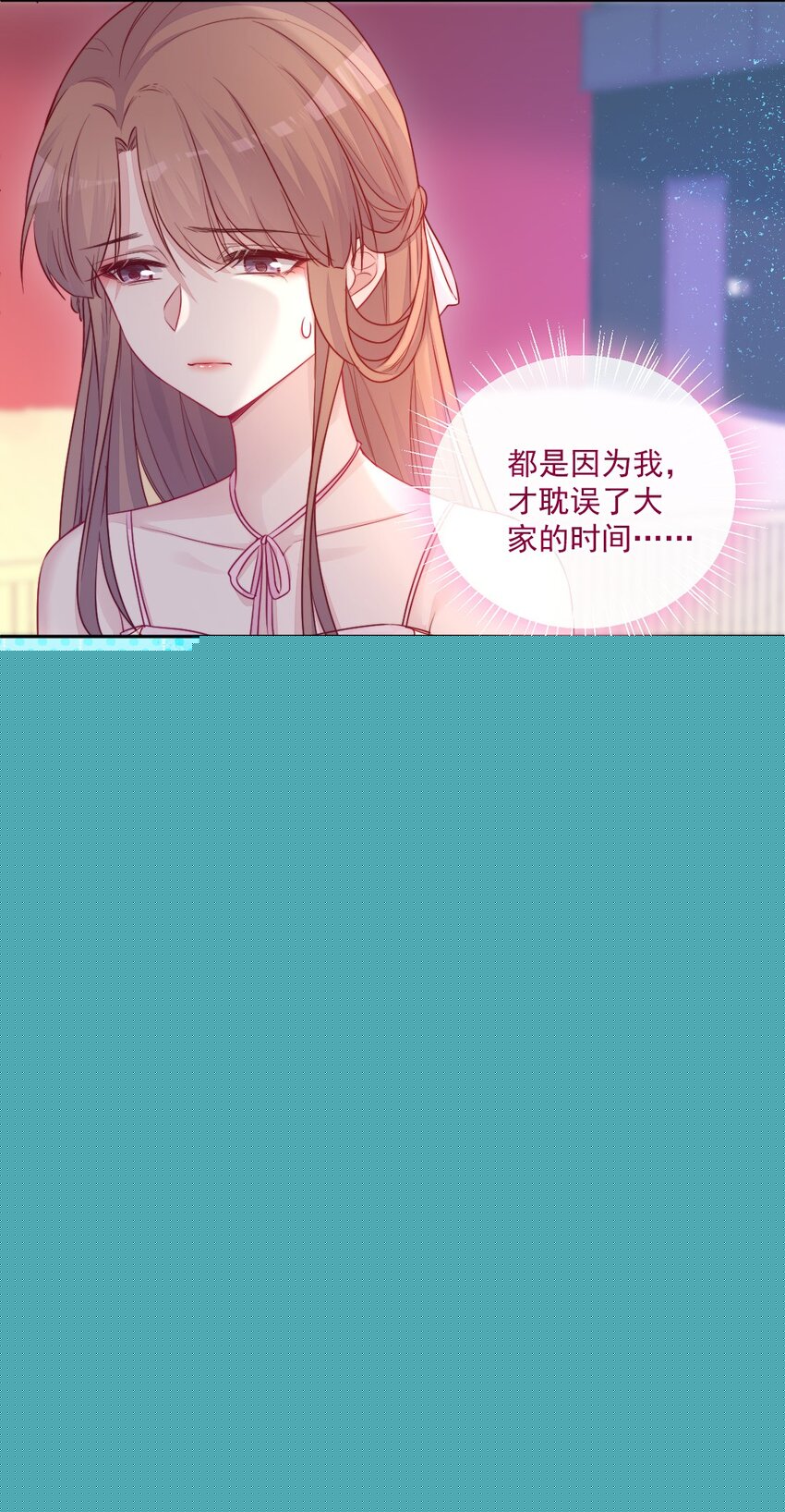 《看见时间的少女》第10话 怎么办 第17页
