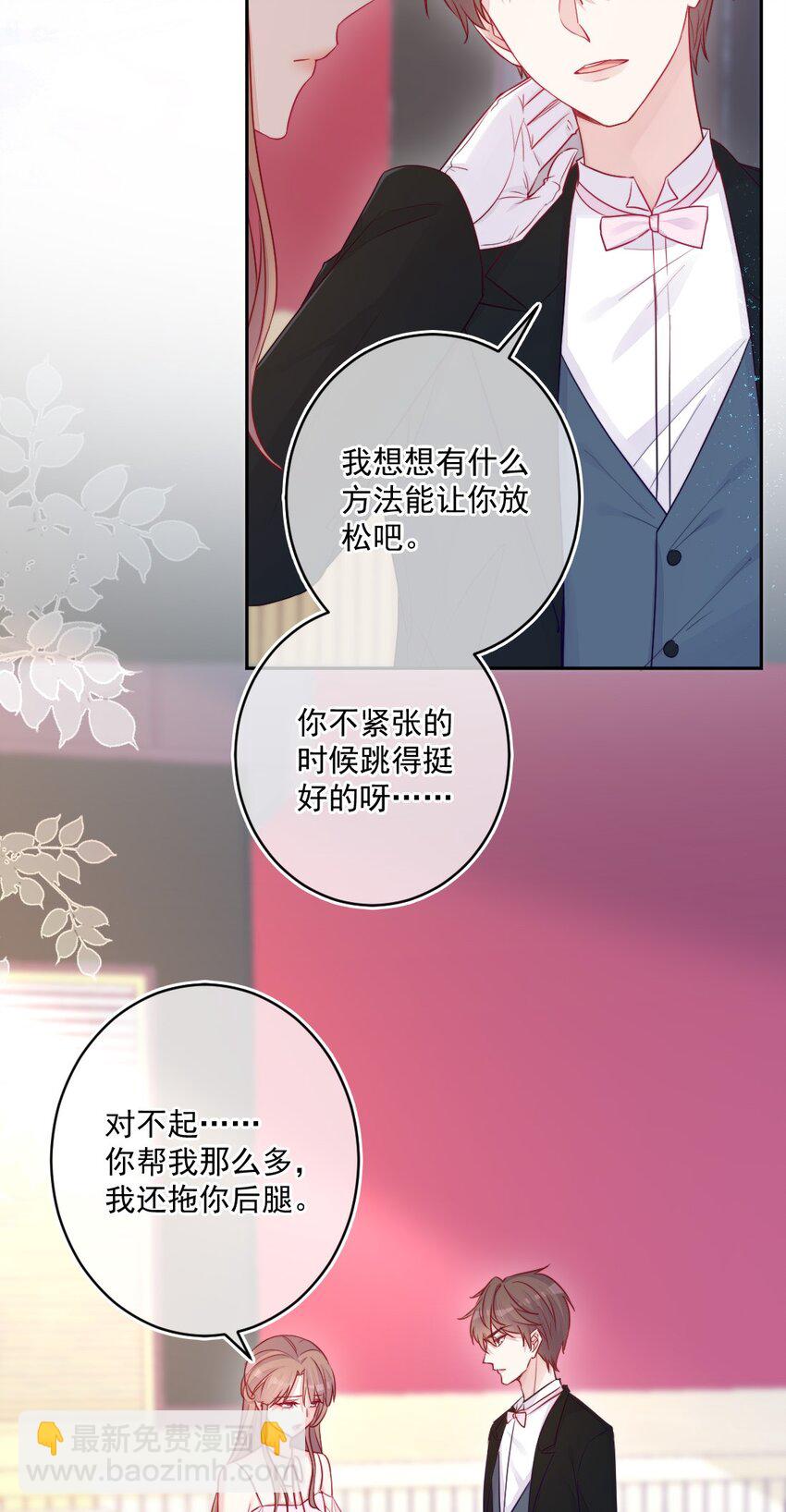 《看见时间的少女》第10话 怎么办 第18页