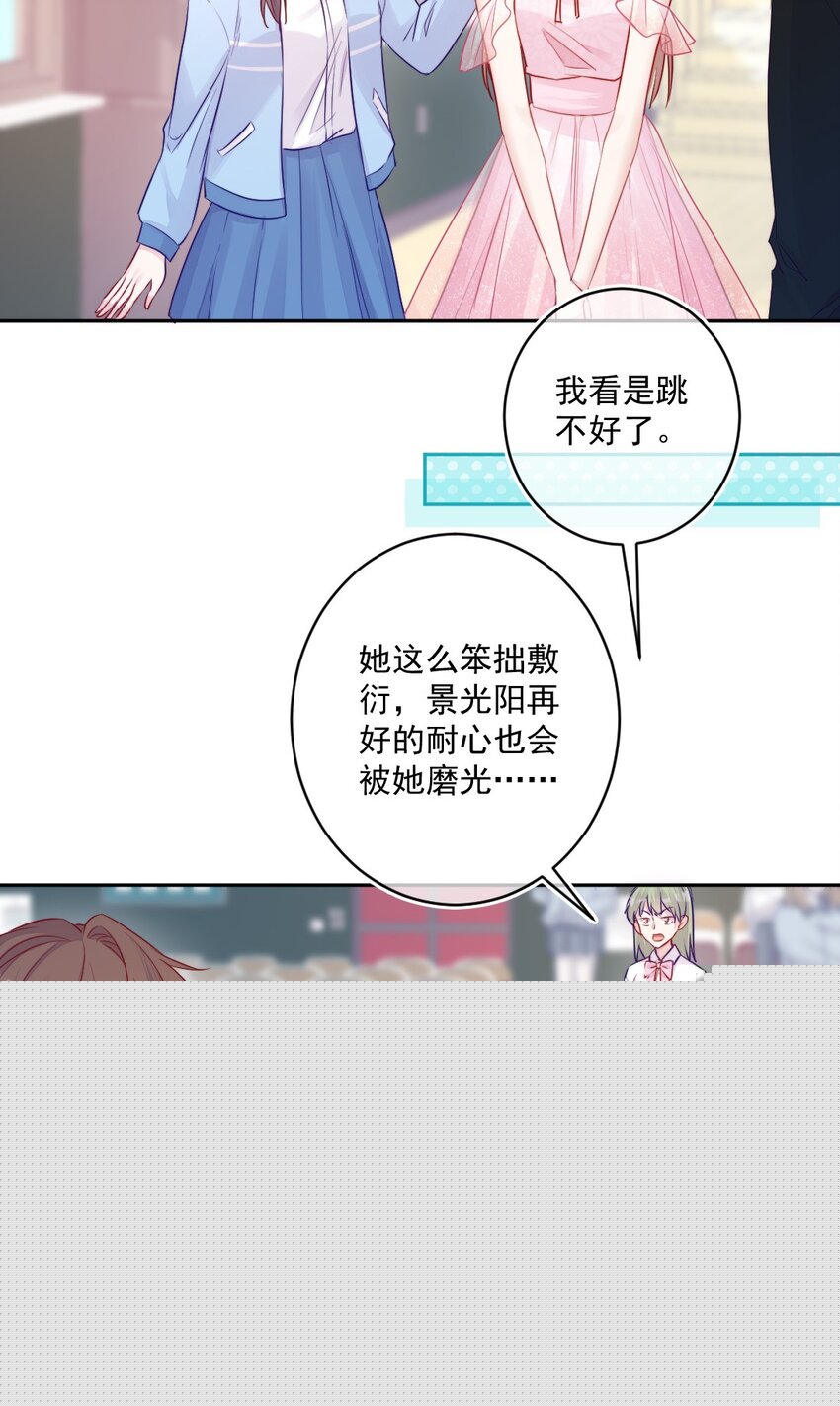 《看见时间的少女》第10话 怎么办 第21页