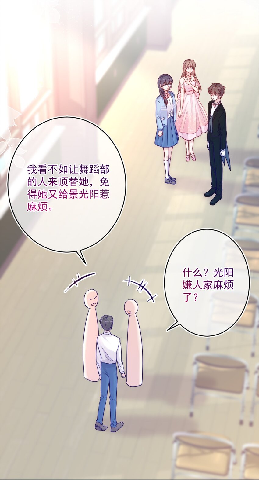 《看见时间的少女》第10话 怎么办 第23页