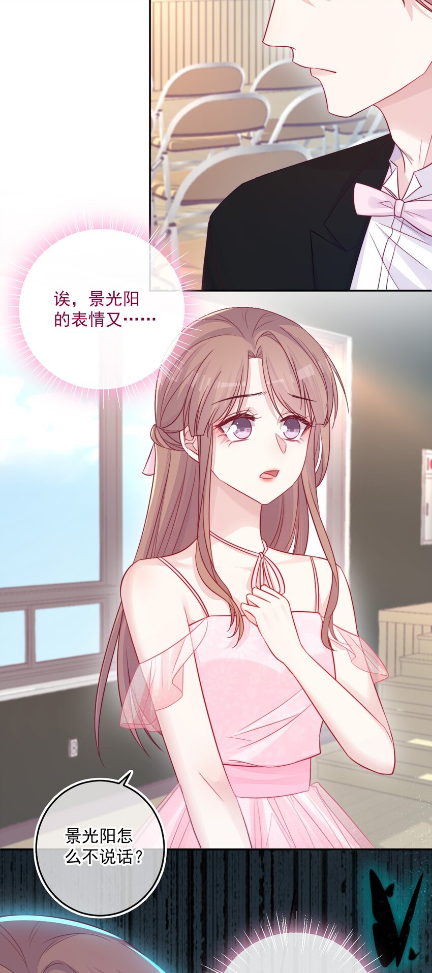 《看见时间的少女》第10话 怎么办 第26页