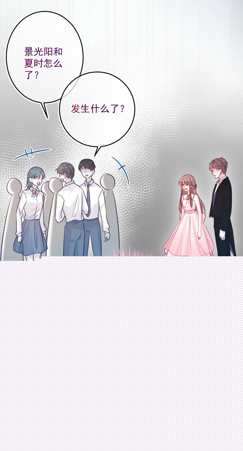 《看见时间的少女》第10话 怎么办 第28页