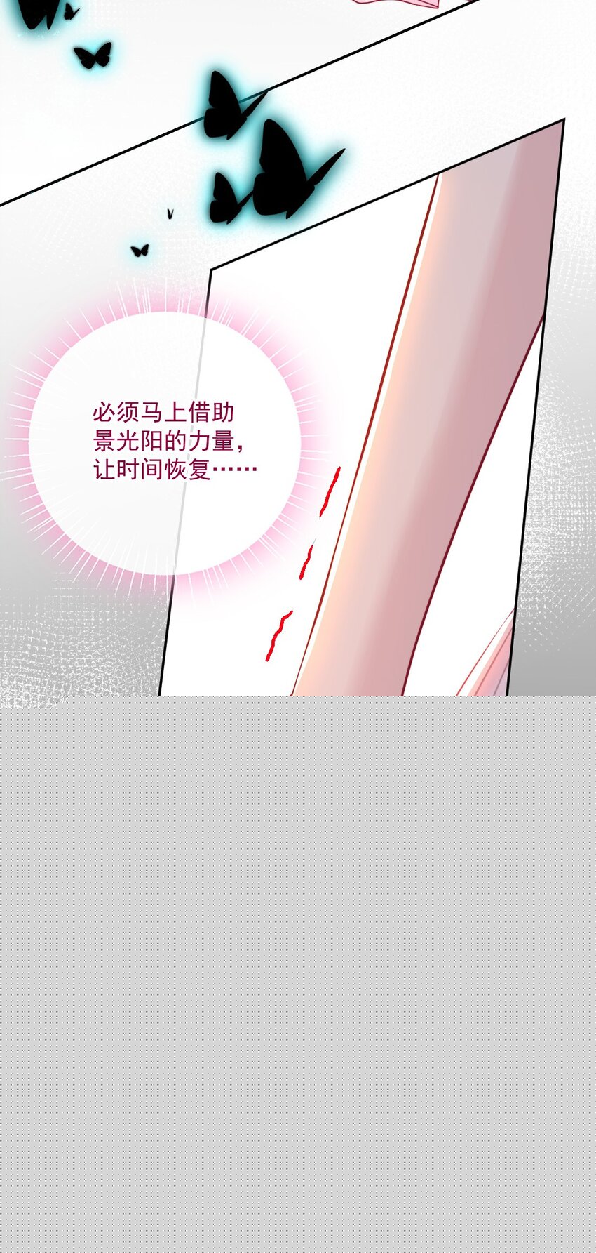 《看见时间的少女》第10话 怎么办 第33页