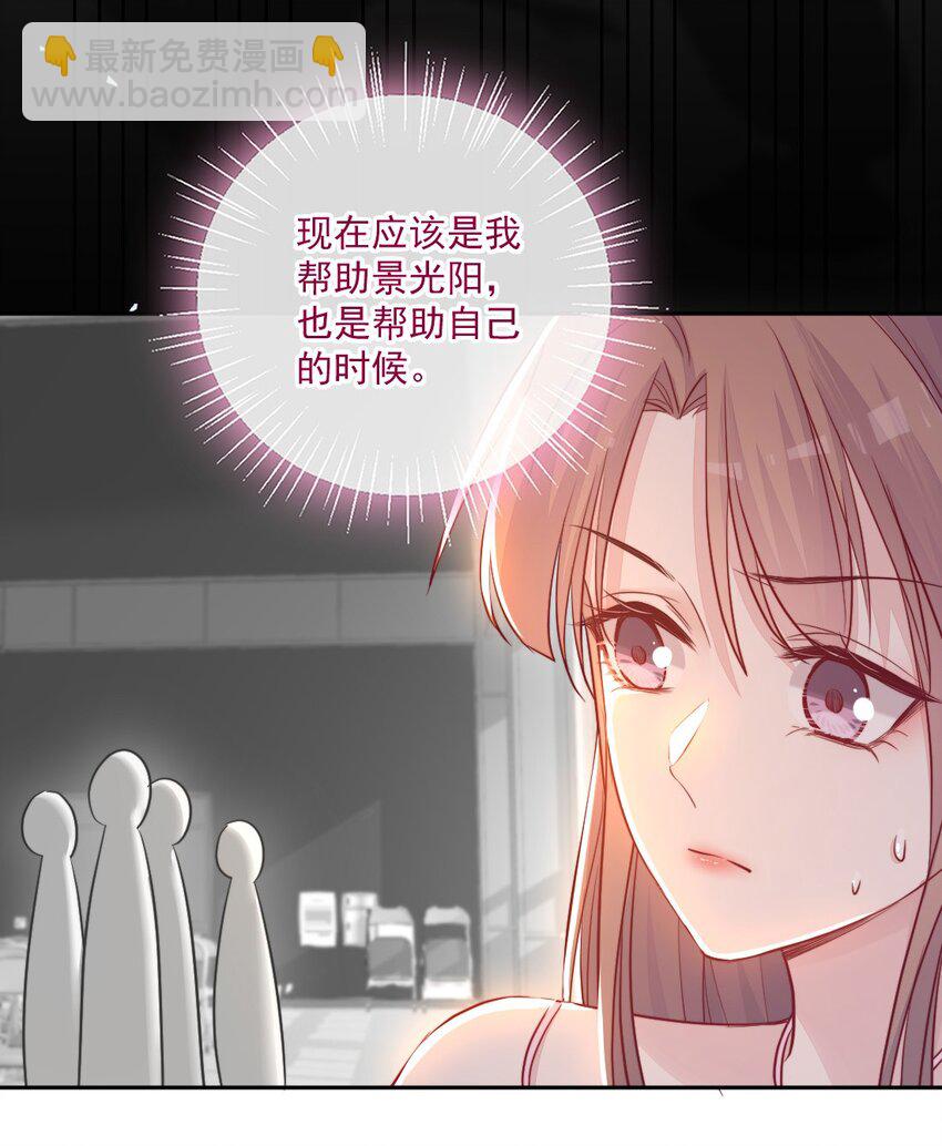《看见时间的少女》第10话 怎么办 第36页