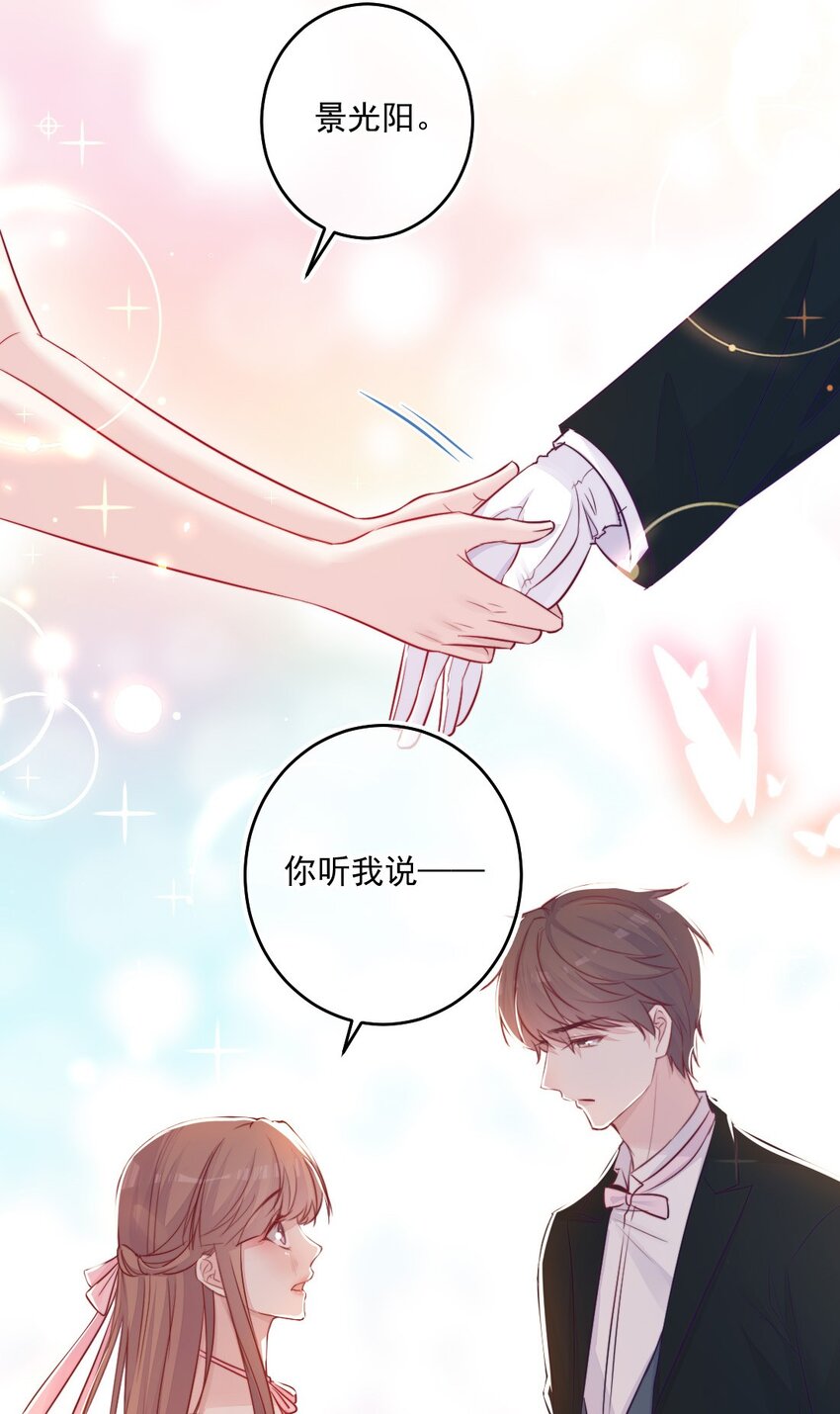 《看见时间的少女》第10话 怎么办 第39页