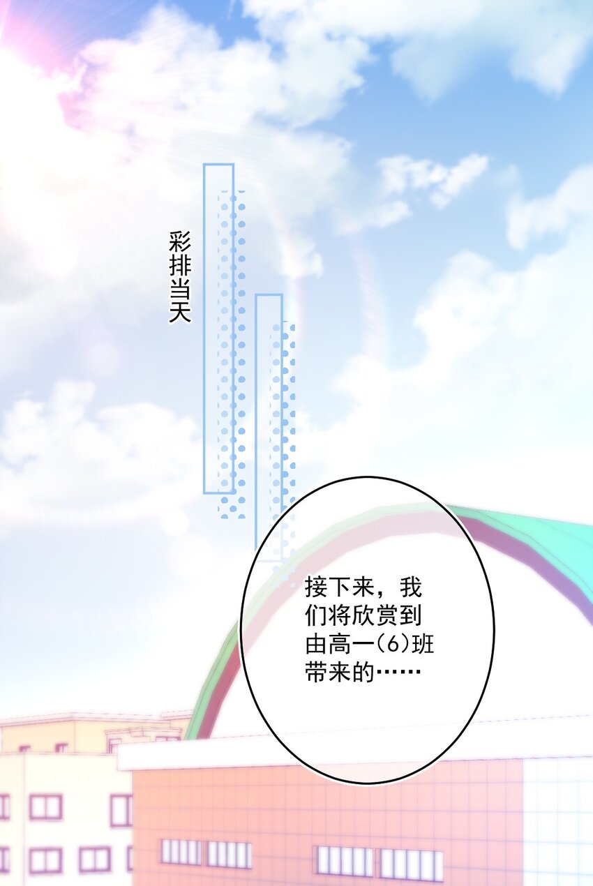 《看见时间的少女》第10话 怎么办 第3页