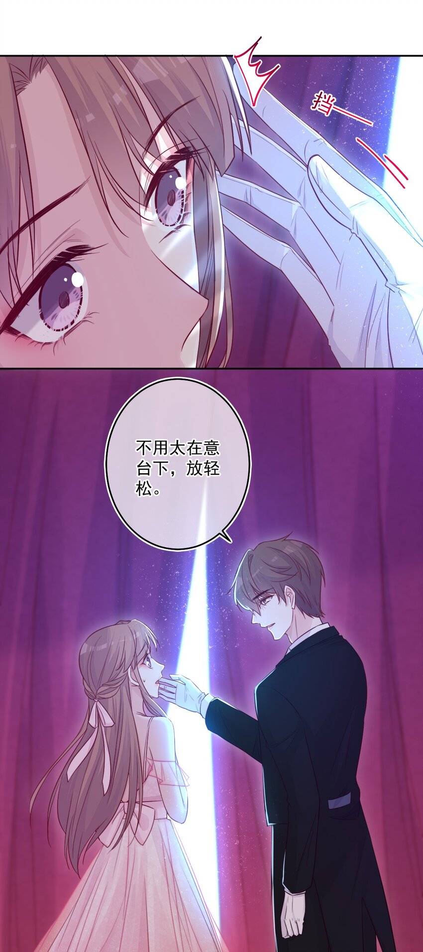 《看见时间的少女》第10话 怎么办 第5页