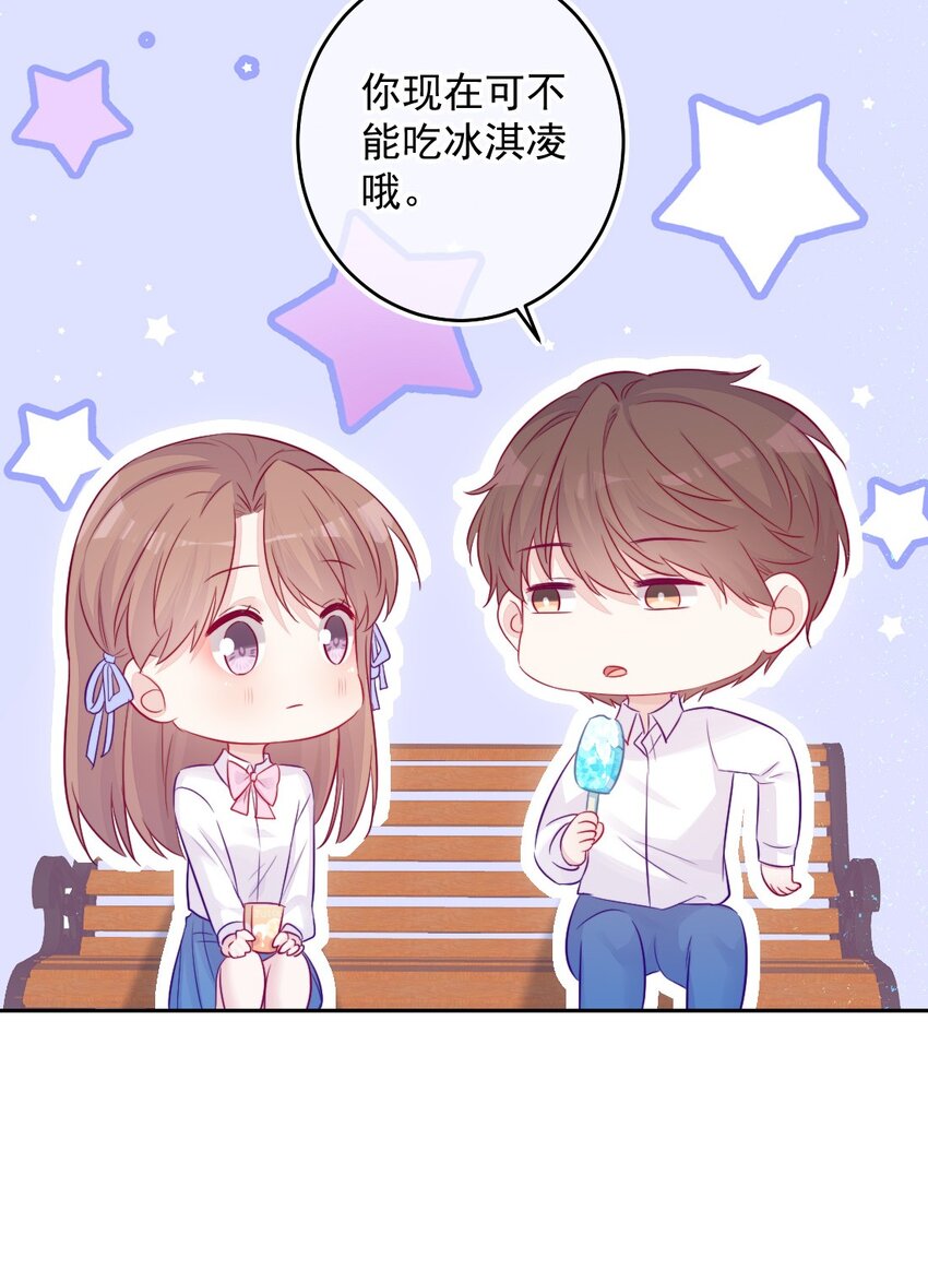 《看见时间的少女》第09话 小代价 第13页