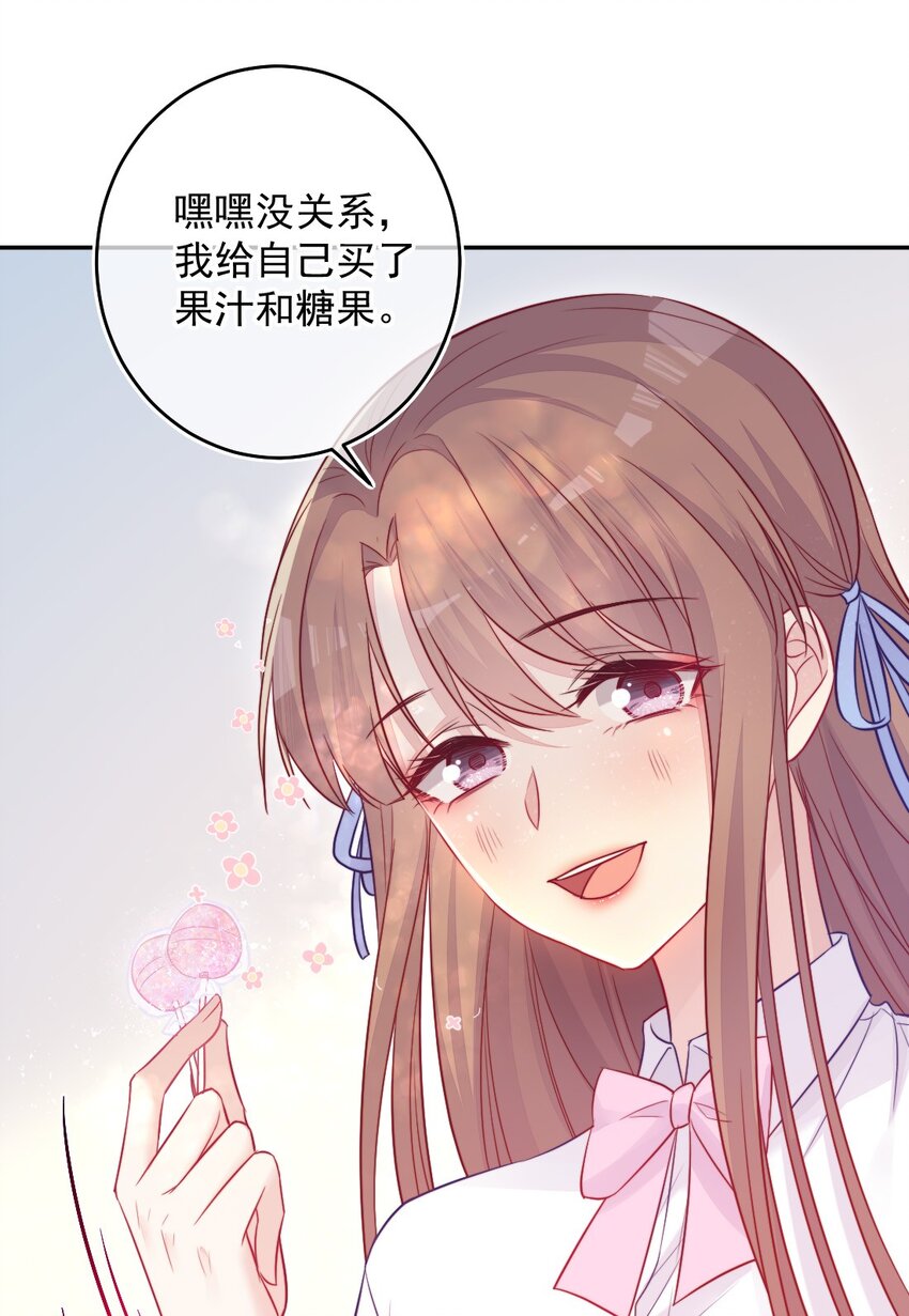 《看见时间的少女》第09话 小代价 第14页