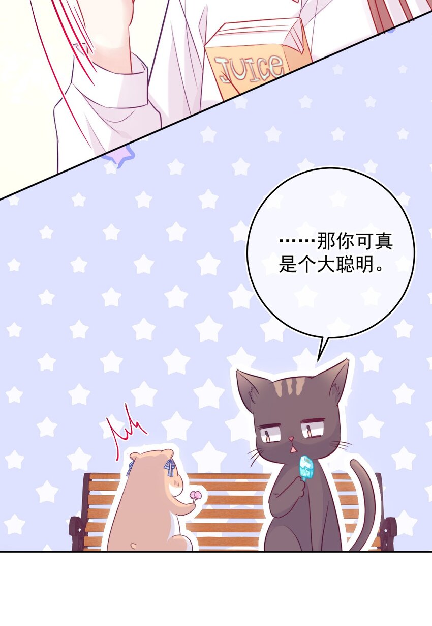 《看见时间的少女》第09话 小代价 第15页