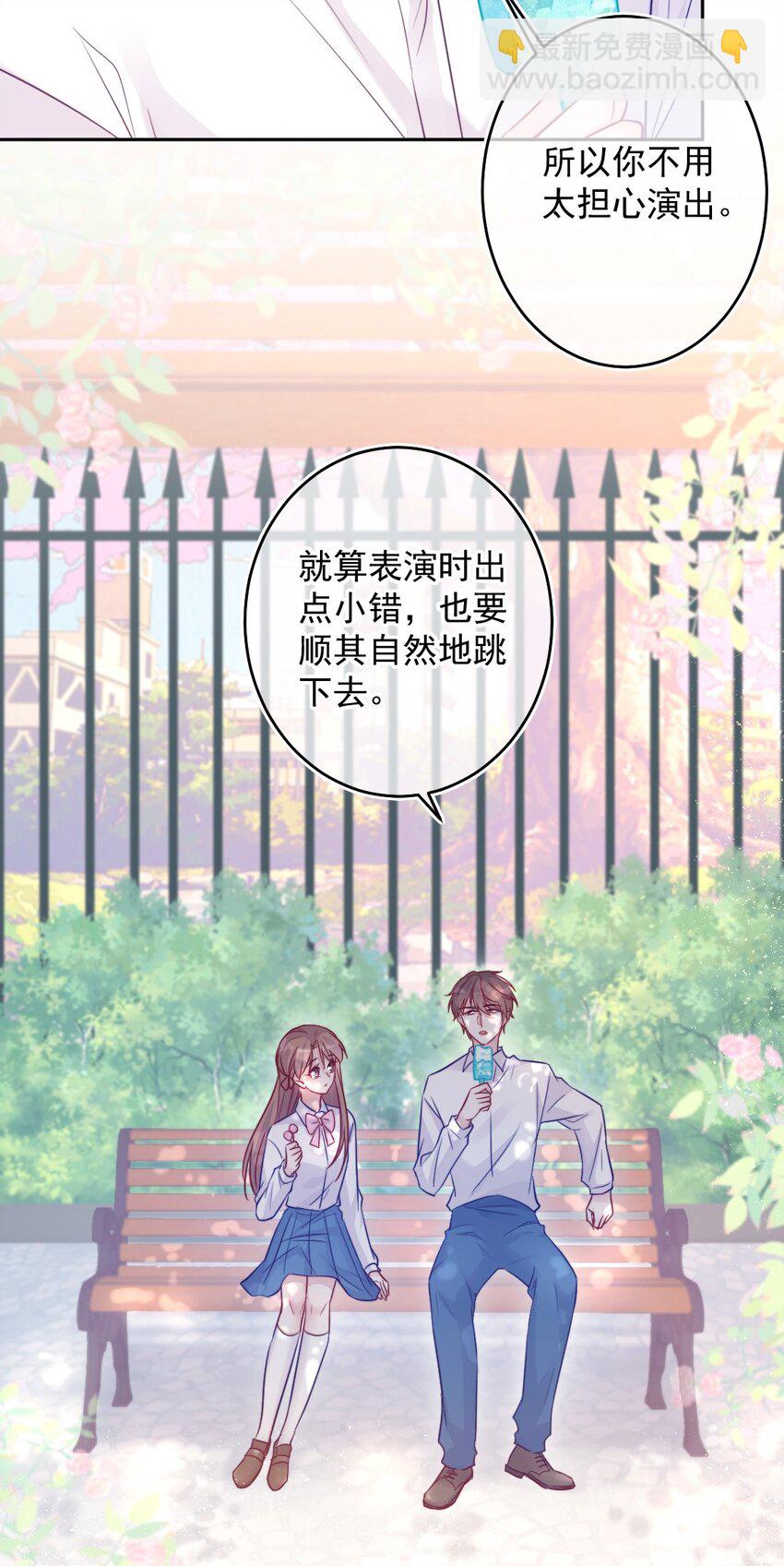 《看见时间的少女》第09话 小代价 第17页