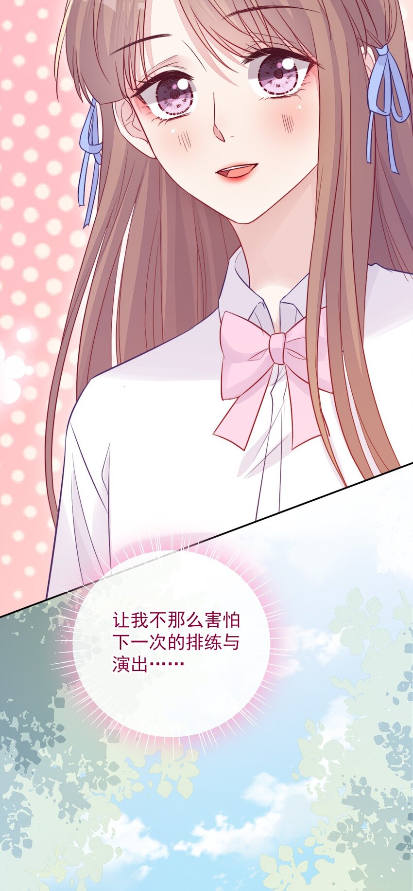 《看见时间的少女》第09话 小代价 第19页