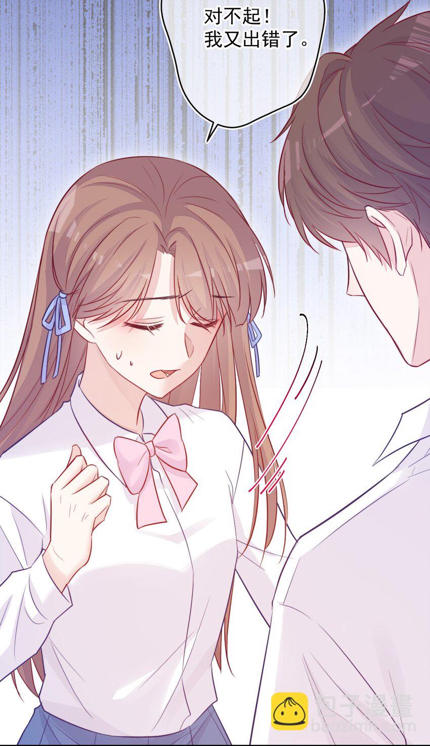 《看见时间的少女》第09话 小代价 第23页