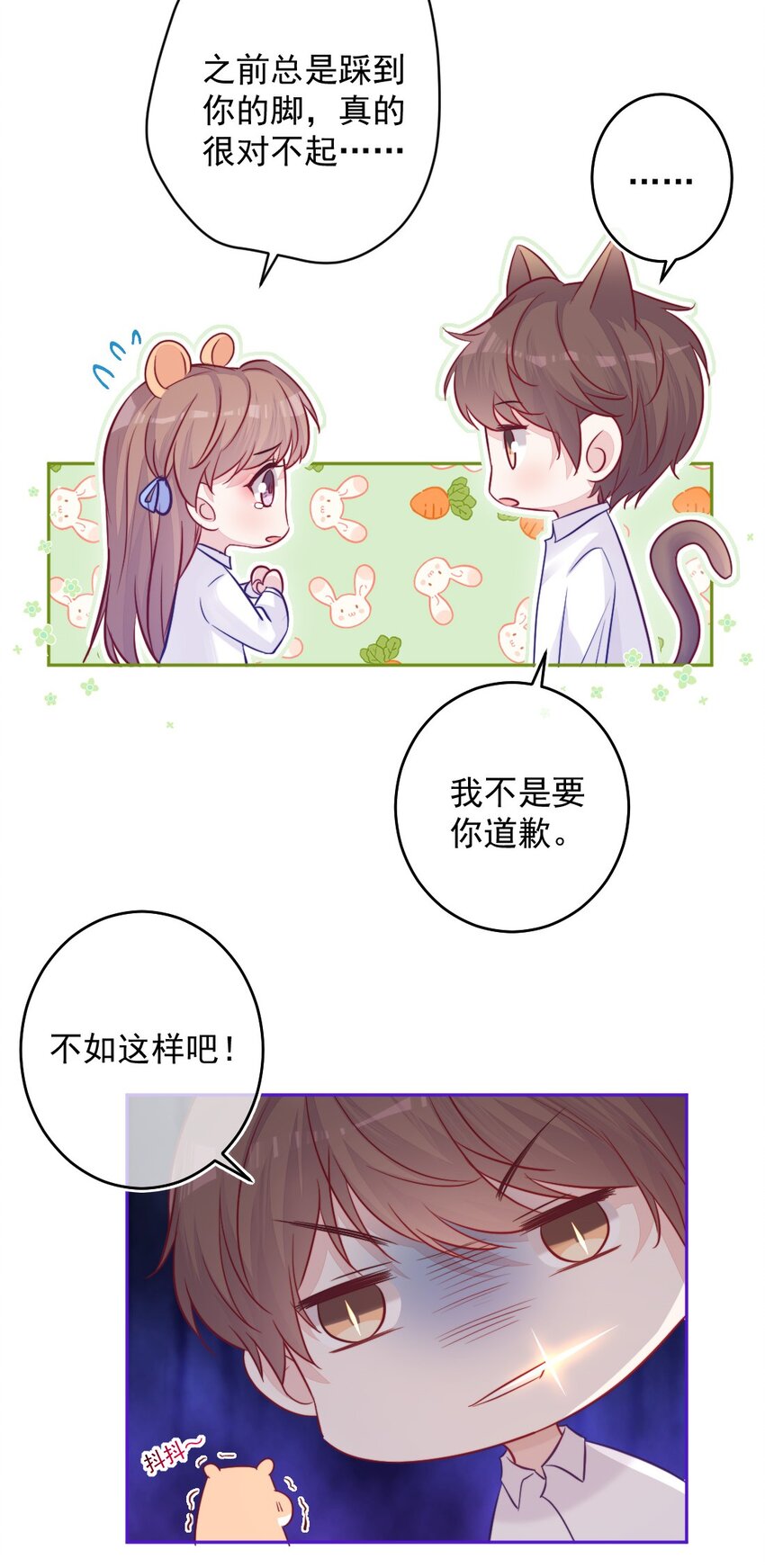 《看见时间的少女》第09话 小代价 第25页