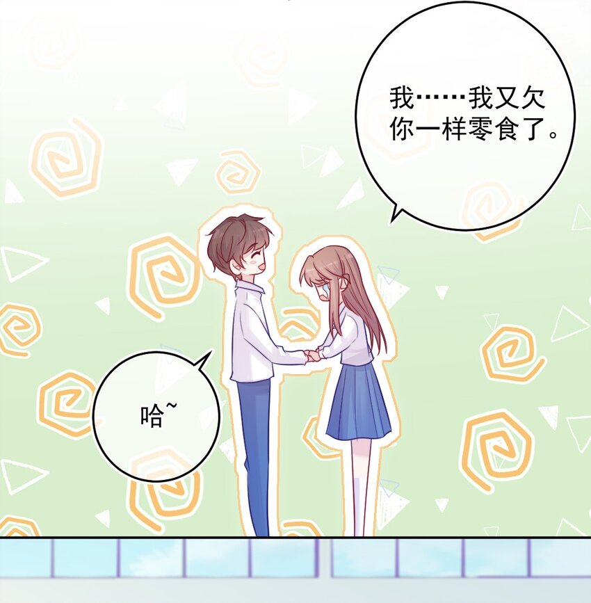 《看见时间的少女》第09话 小代价 第30页