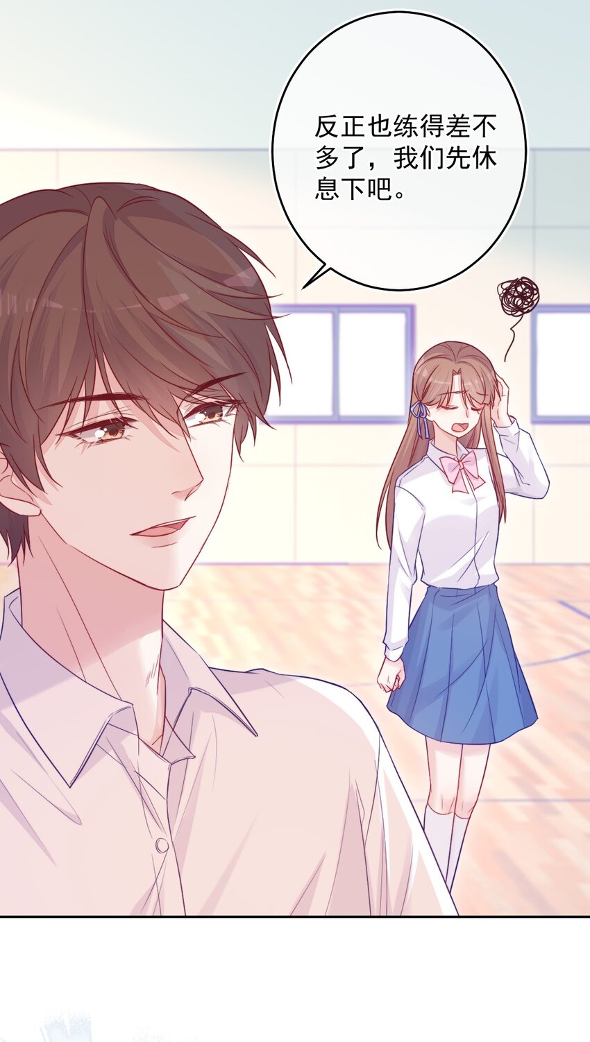 《看见时间的少女》第09话 小代价 第31页