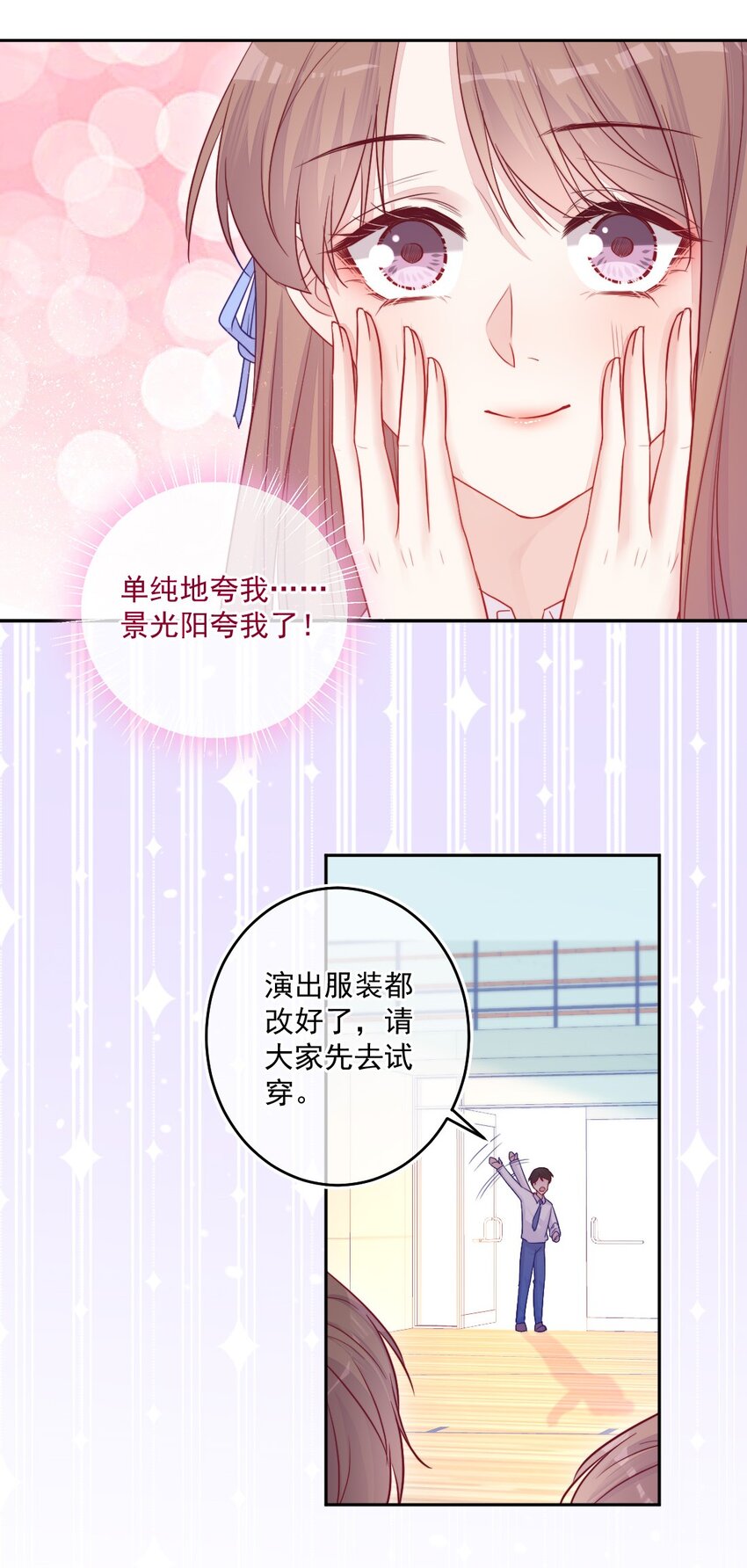 《看见时间的少女》第09话 小代价 第36页