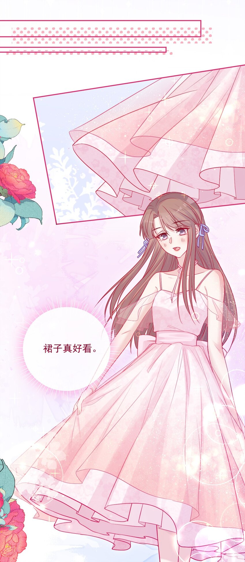 《看见时间的少女》第09话 小代价 第37页