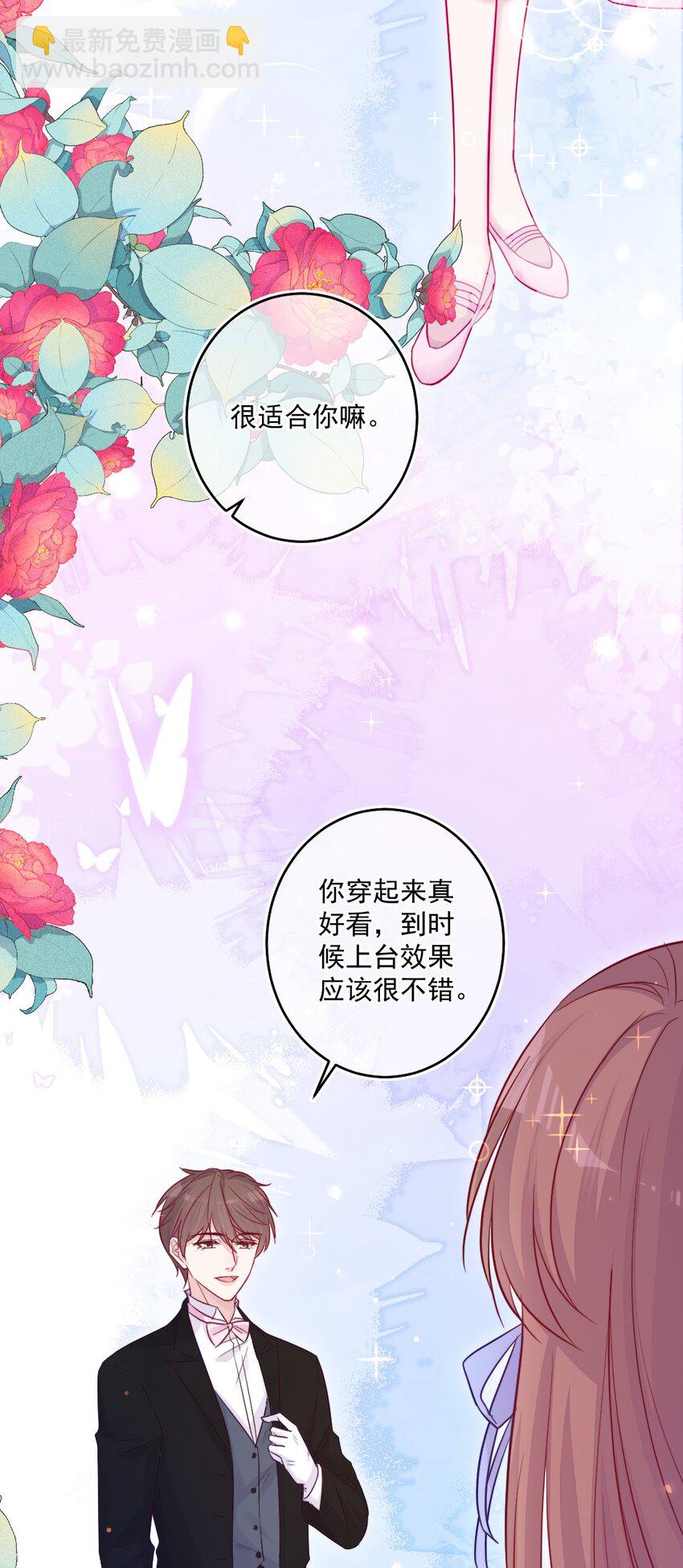 《看见时间的少女》第09话 小代价 第38页