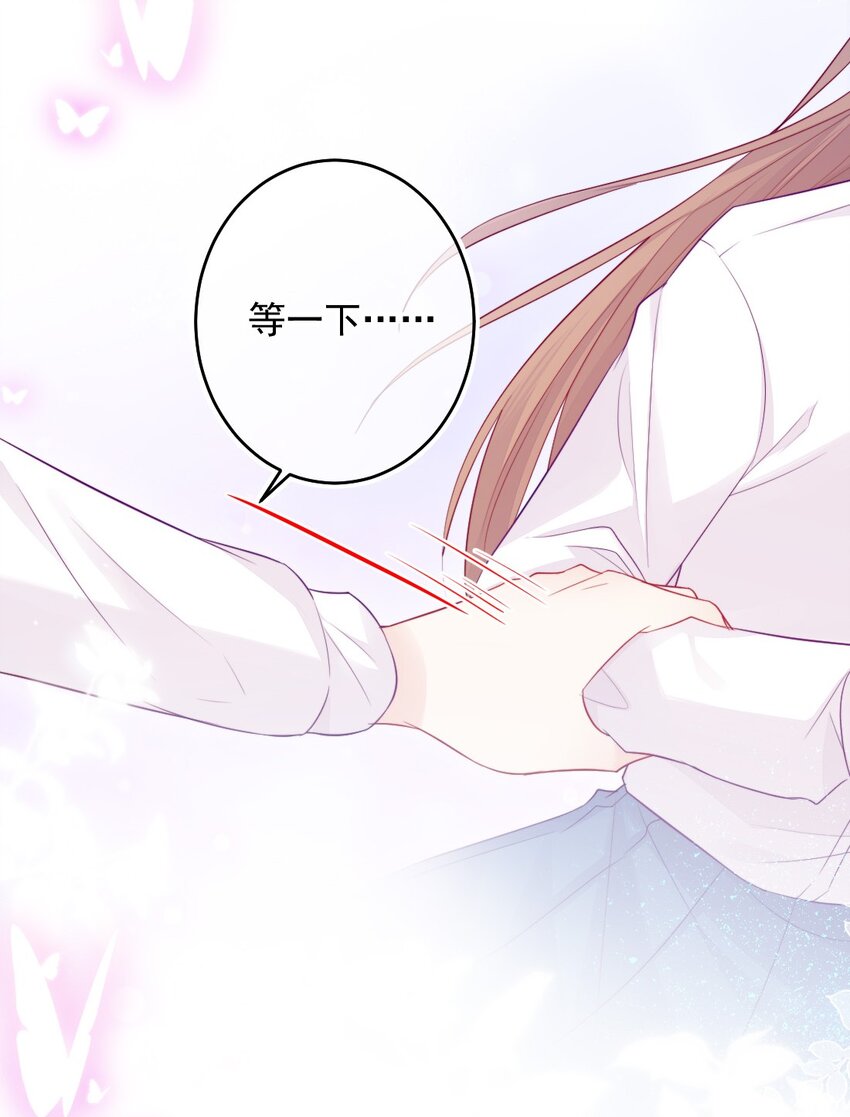 《看见时间的少女》第09话 小代价 第5页