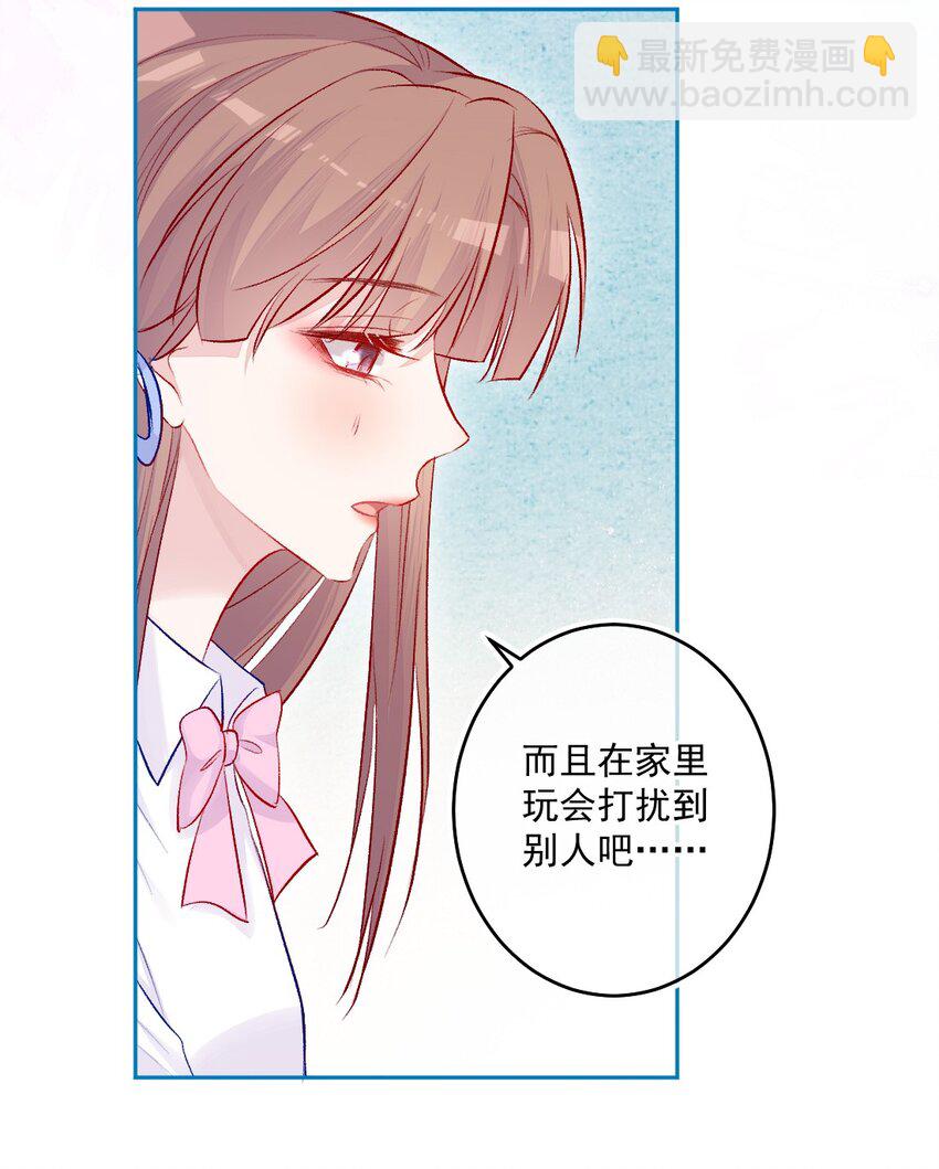 《看见时间的少女》第13话 糖给你 第18页