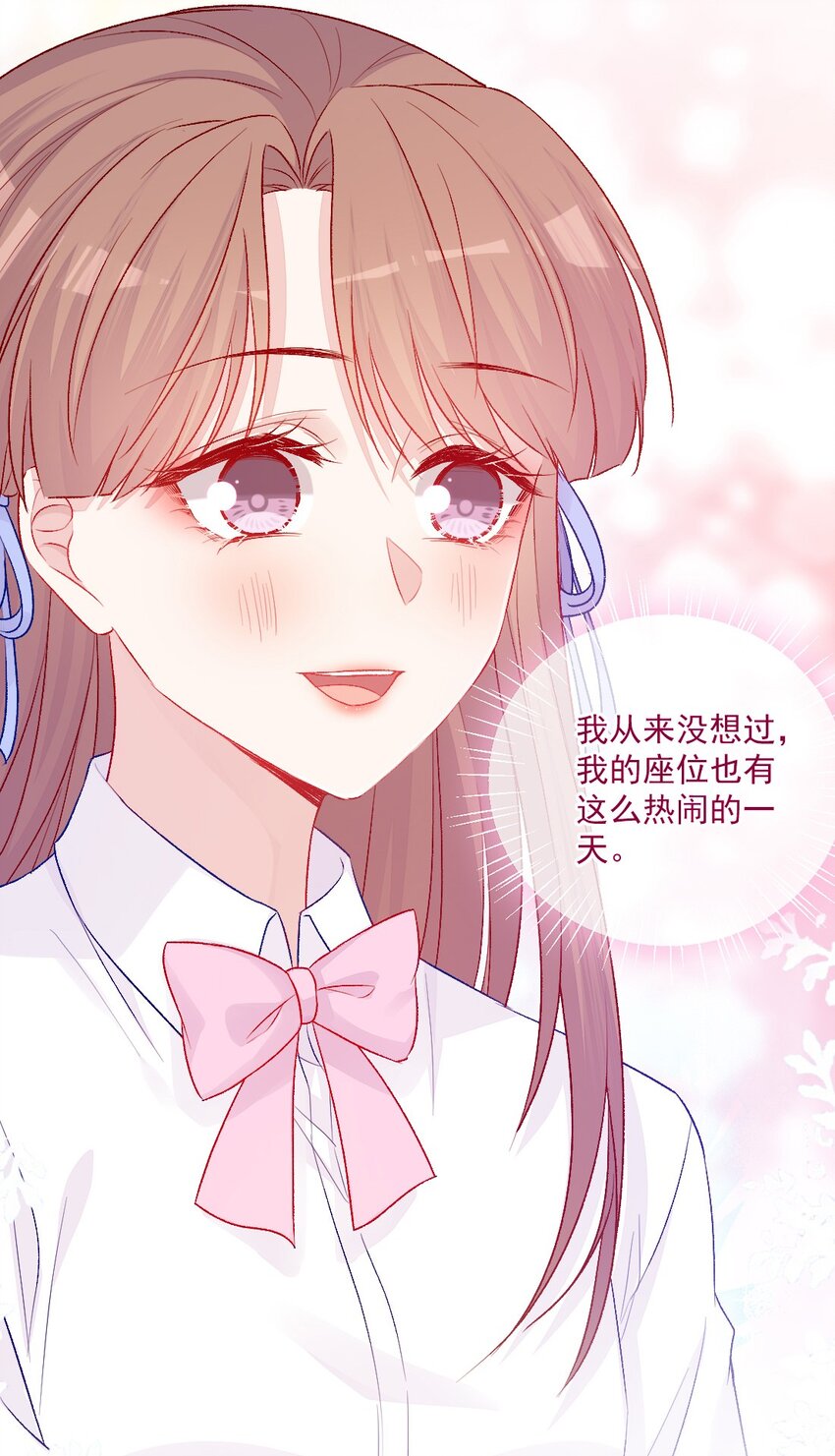 《看见时间的少女》第13话 糖给你 第22页