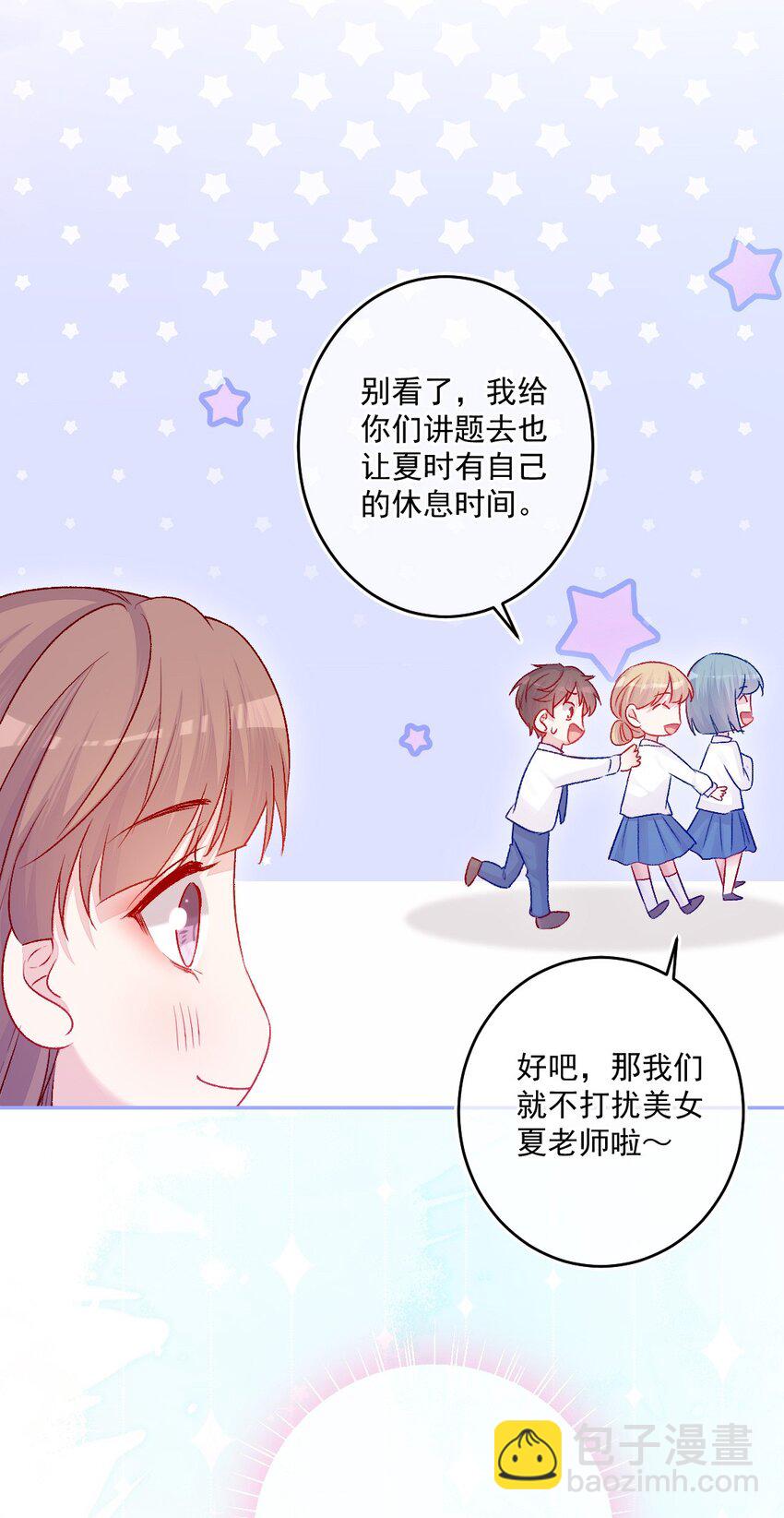 《看见时间的少女》第13话 糖给你 第29页