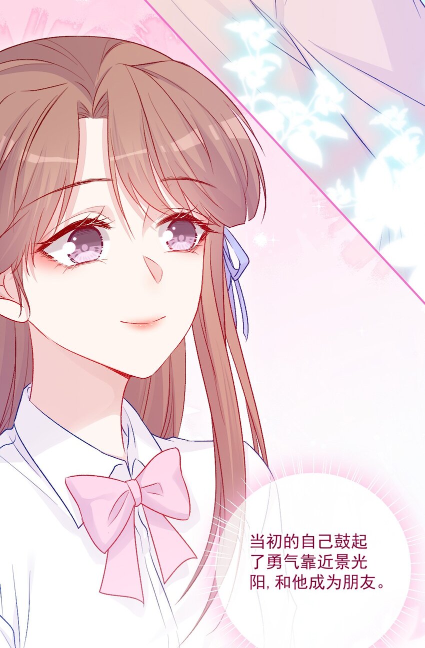 《看见时间的少女》第13话 糖给你 第31页