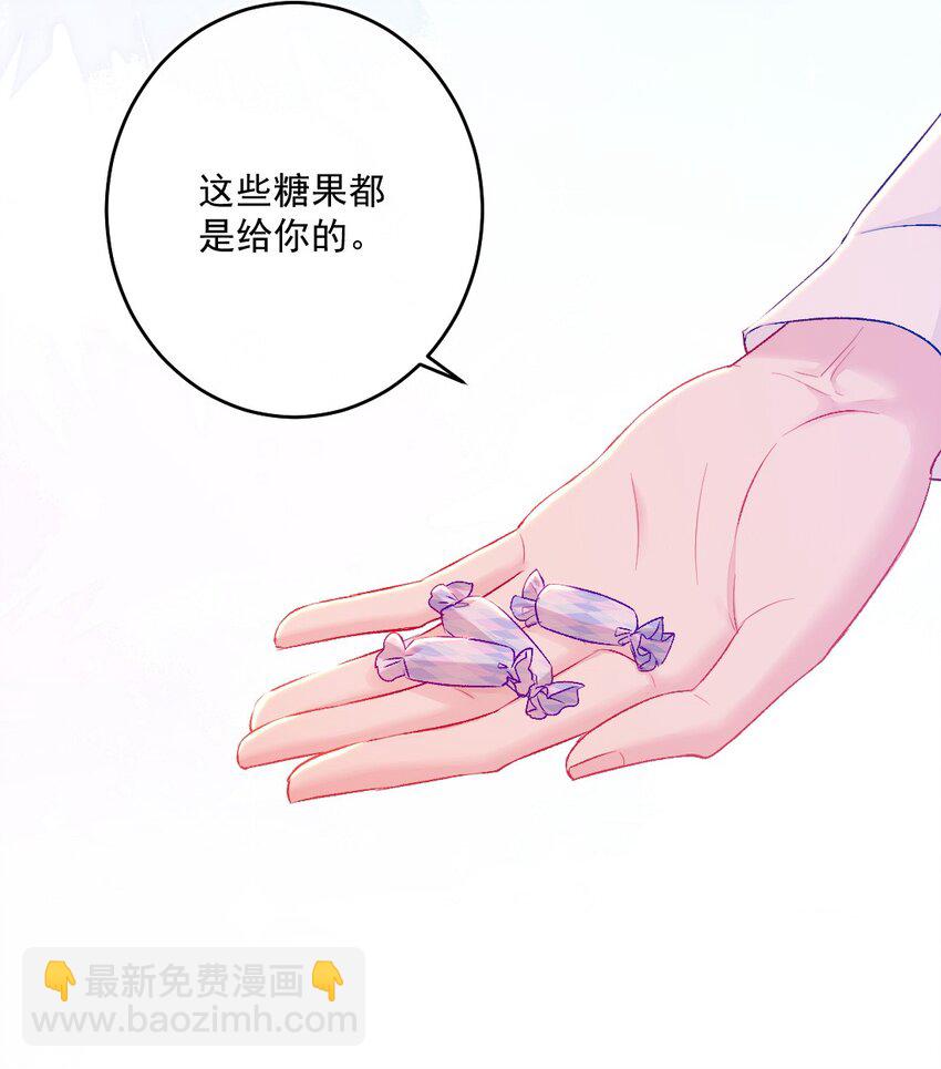 《看见时间的少女》第13话 糖给你 第33页