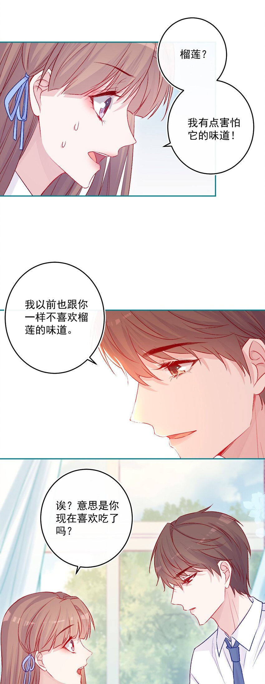 《看见时间的少女》第13话 糖给你 第35页