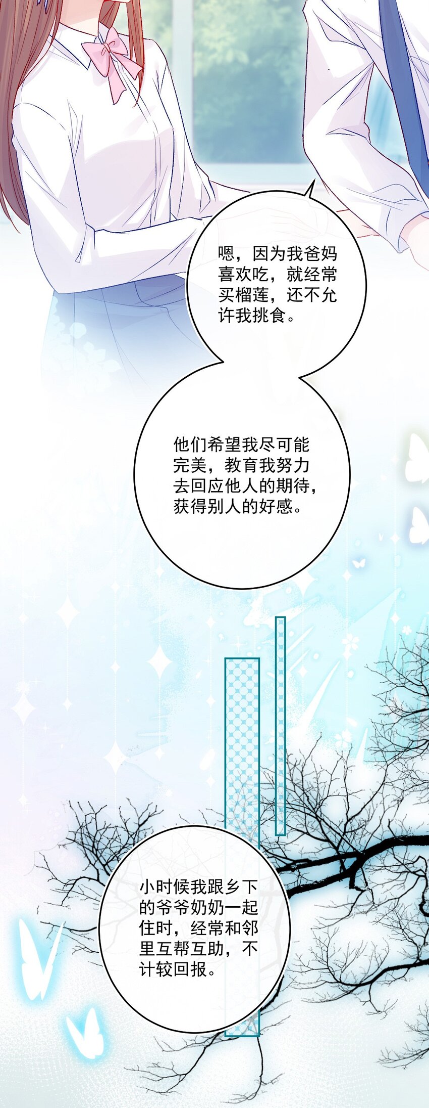 《看见时间的少女》第13话 糖给你 第36页