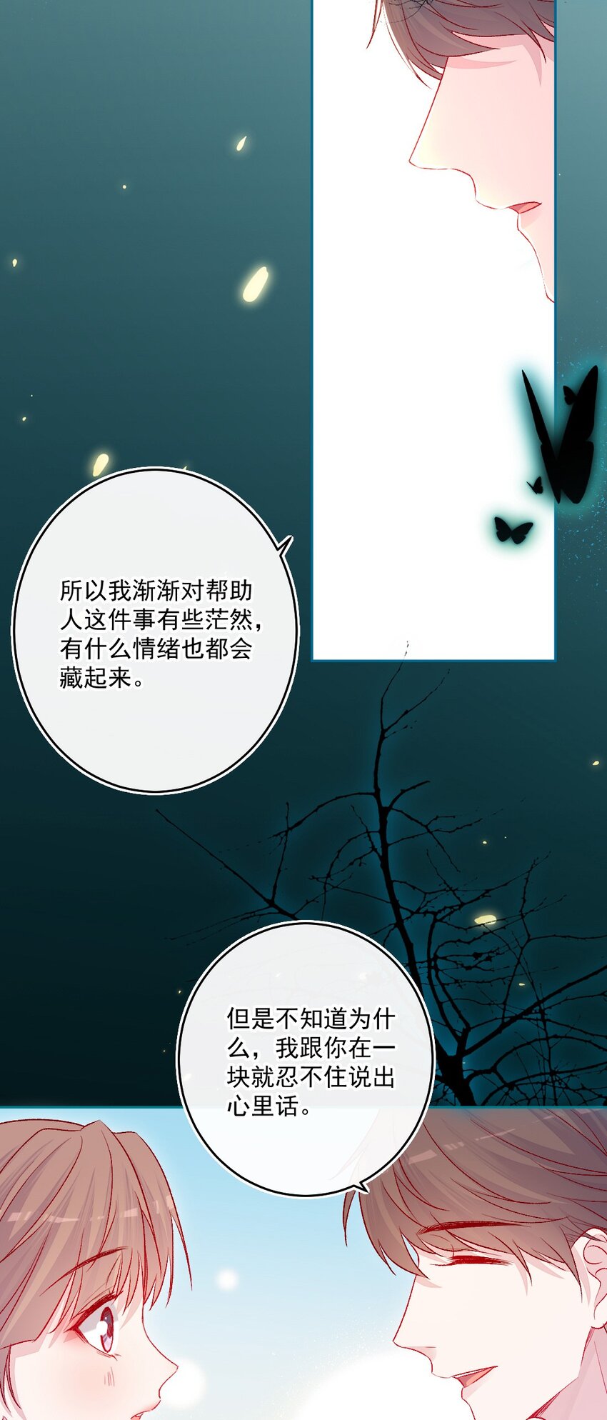 《看见时间的少女》第13话 糖给你 第38页