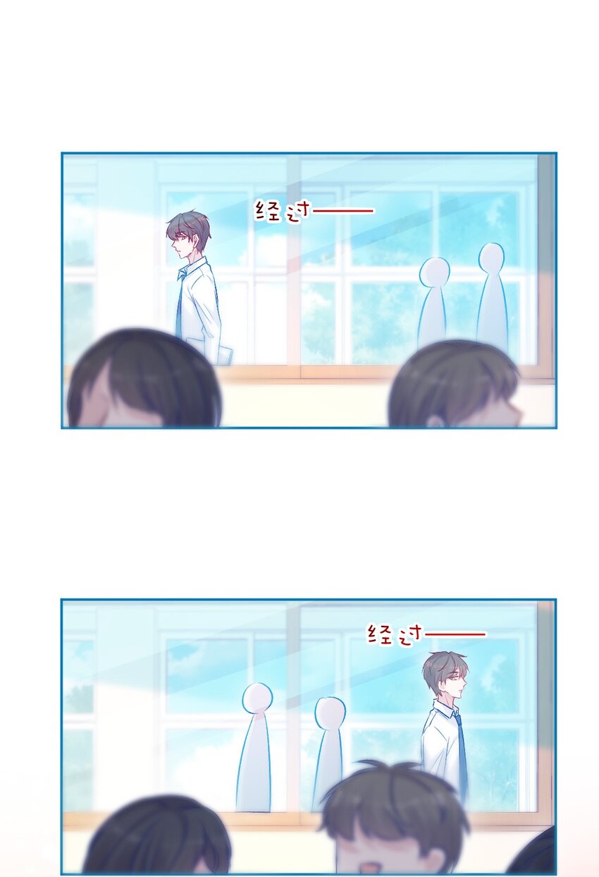 《看见时间的少女》第13话 糖给你 第3页
