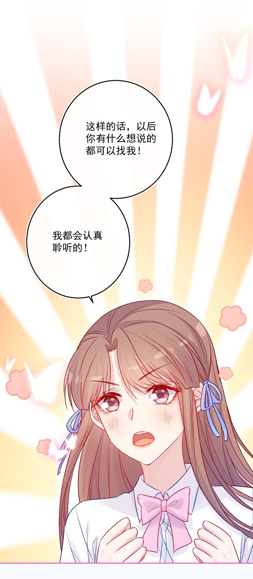 《看见时间的少女》第13话 糖给你 第40页