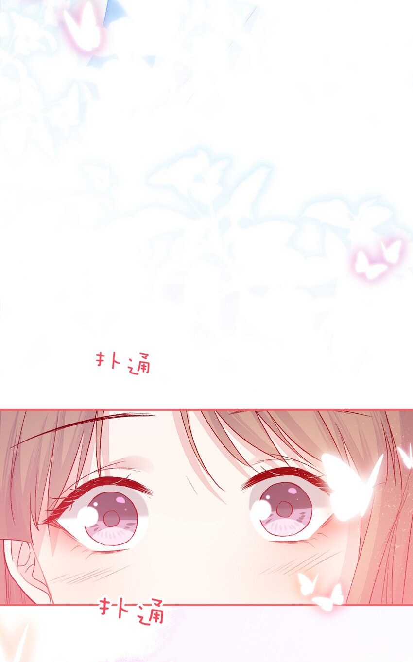 《看见时间的少女》第13话 糖给你 第42页