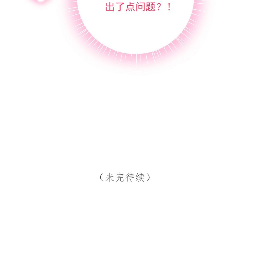 《看见时间的少女》第13话 糖给你 第44页