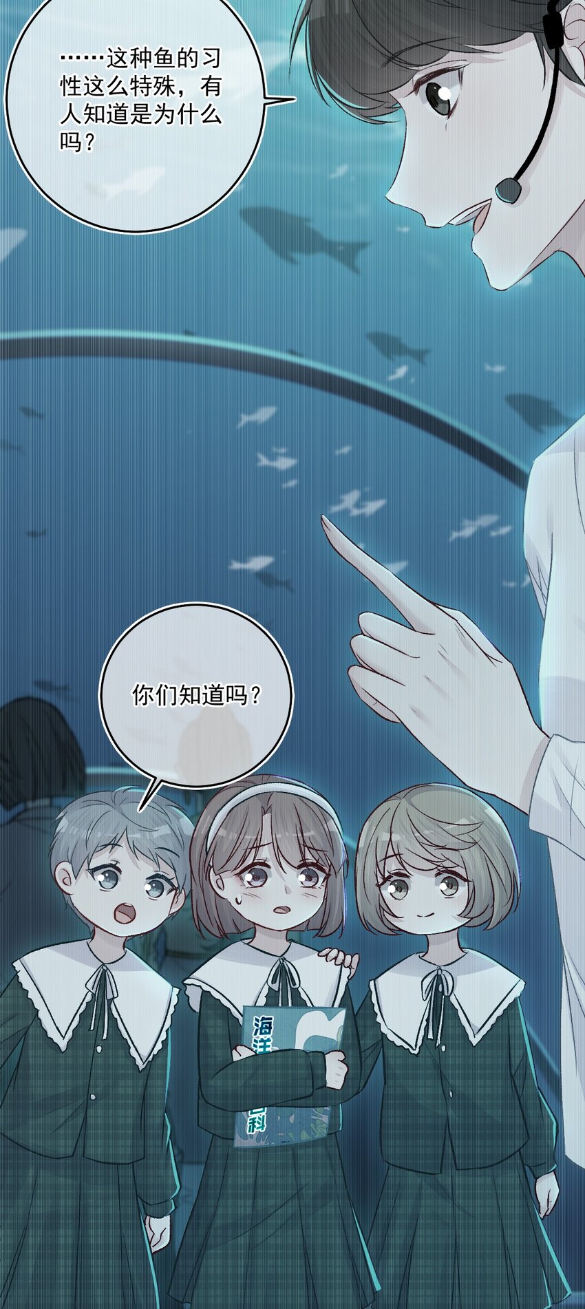 《看见时间的少女》第16话 金花茶 第12页