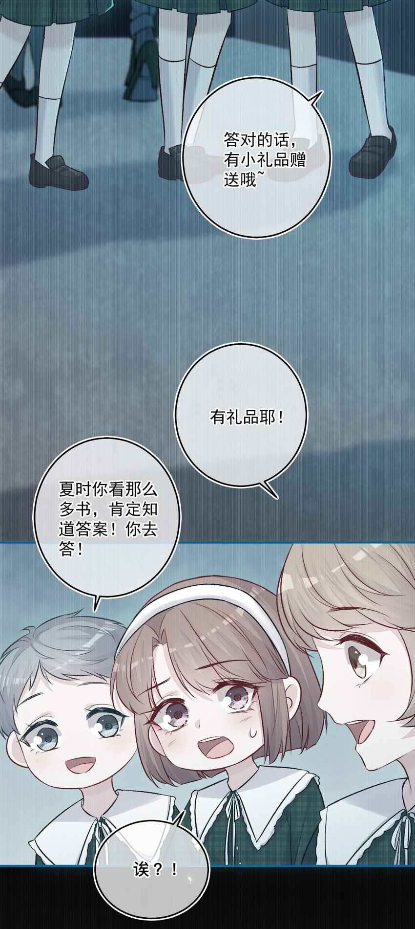 《看见时间的少女》第16话 金花茶 第13页
